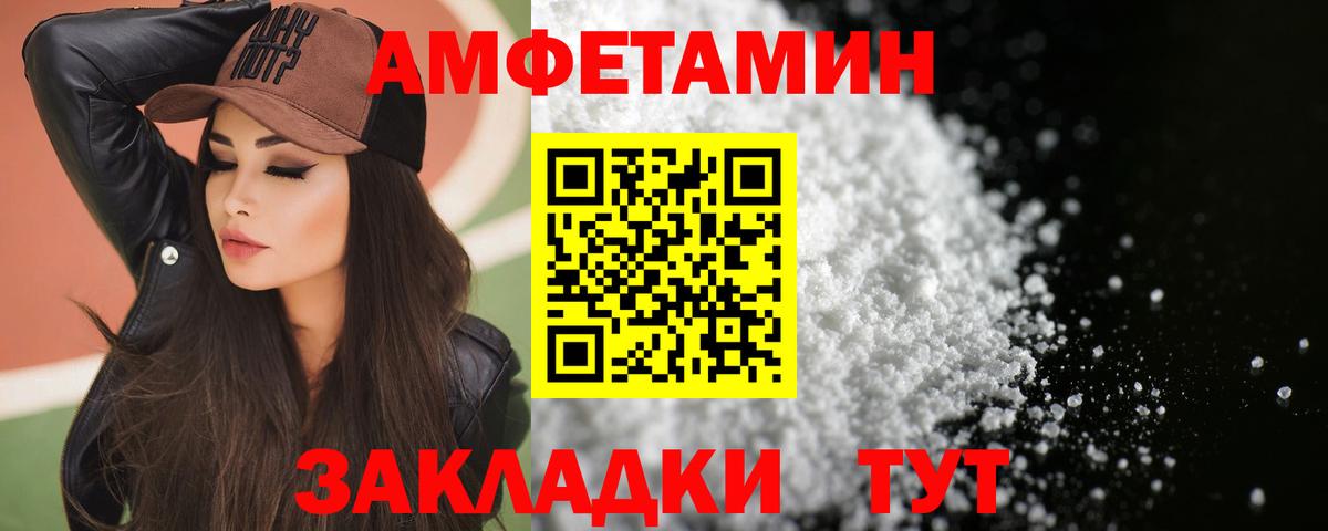 АМФ  Амфетамин 98%  Вход с VPN  Джанкой 