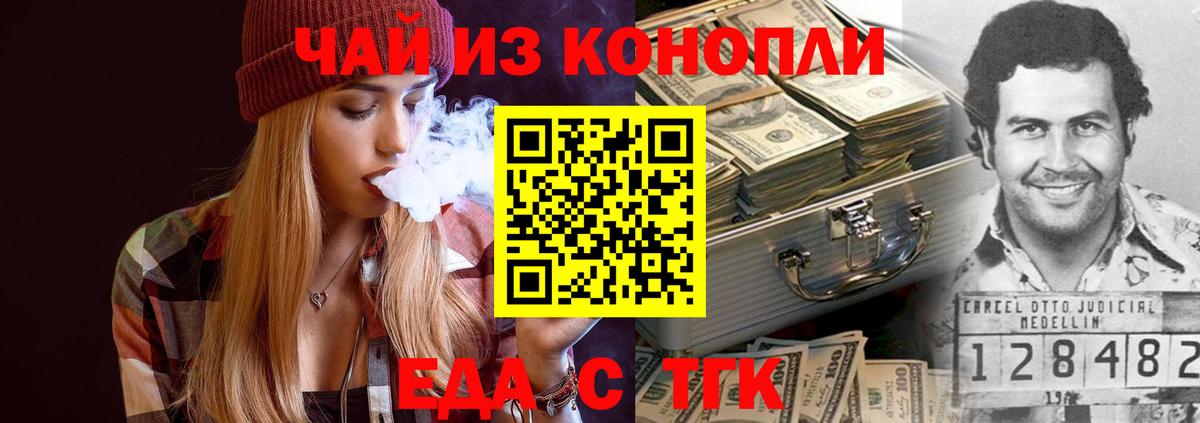 Джанкой  Печенье с ТГК конопля  Вход с VPN 