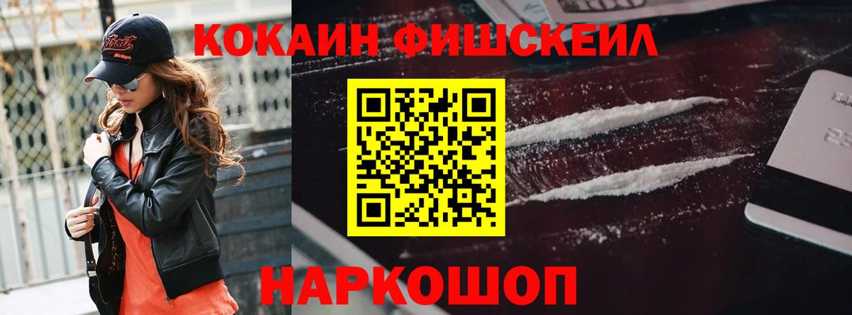 Джанкой  Кокаин Columbia  Вход с VPN  COCAIN Колумбийский 