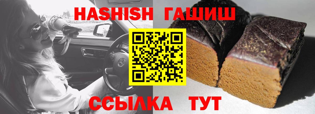 ГАШ hashish Джанкой