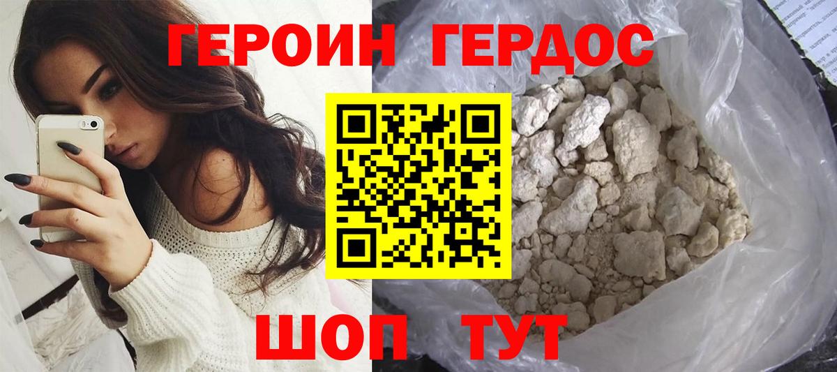 ГЕРОИН Heroin Джанкой