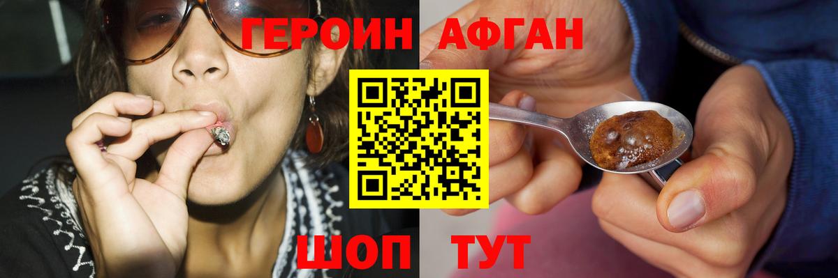 ГЕРОИН  Вход с VPN  Джанкой  Героин Heroin 