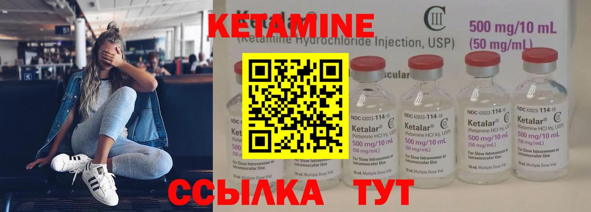 Кетамин ketamine  Вход с VPN  Джанкой 