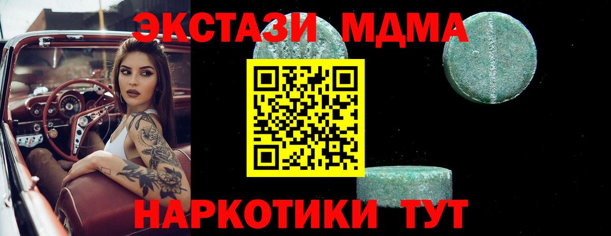 Джанкой  MDMA  Вход с VPN  MDMA VHQ  MDMA Molly 