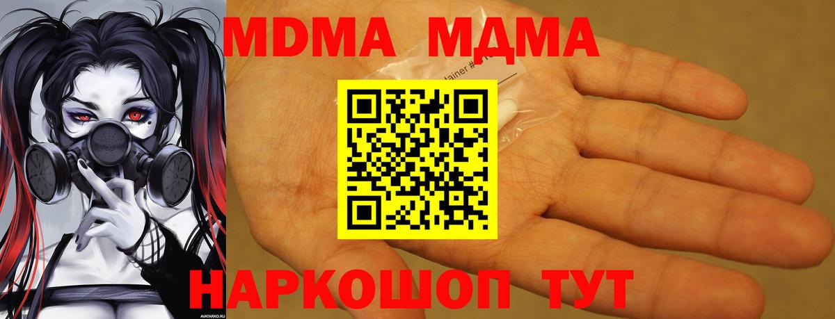 МДМА Molly Джанкой
