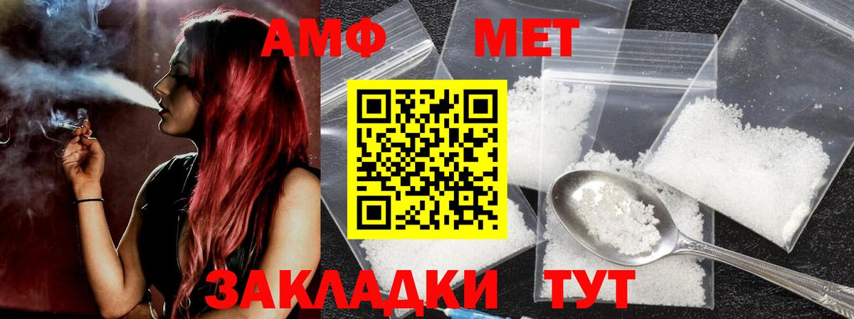 Первитин мет Джанкой