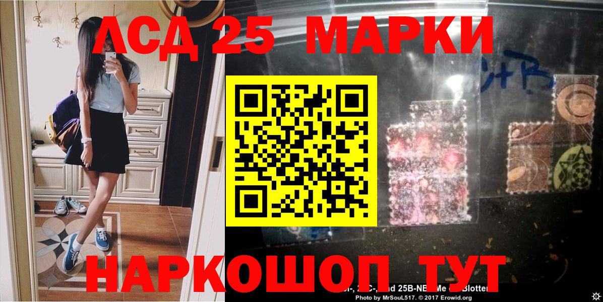 Марки NBOMe 1500мкг Джанкой